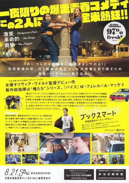 Booksmart Japanese Chirashi Mini Ad-Flyer Poster 2019