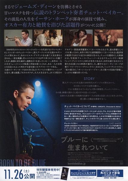 Born To Be Blue Japanese Chirashi Mini Ad-Flyer Poster 2015 B