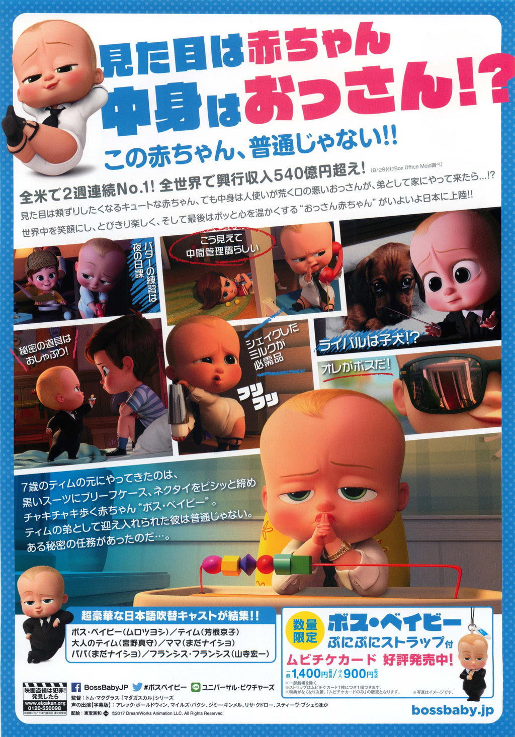 The Boss Baby Japanese Anime Chirashi Mini Ad-Flyer Poster 2018 B