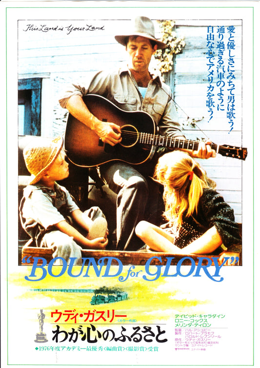 Bound For Glory Japanese Chirashi Mini Ad-Flyer Poster 1976