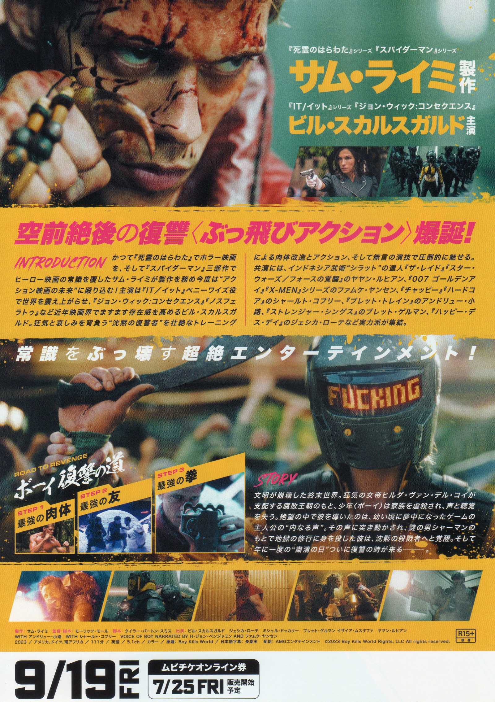 Boy Kills World Japanese Chirashi Mini Ad-Flyer Poster 2023 B