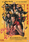 Boy Kills World Japanese Chirashi Mini Ad-Flyer Poster 2023