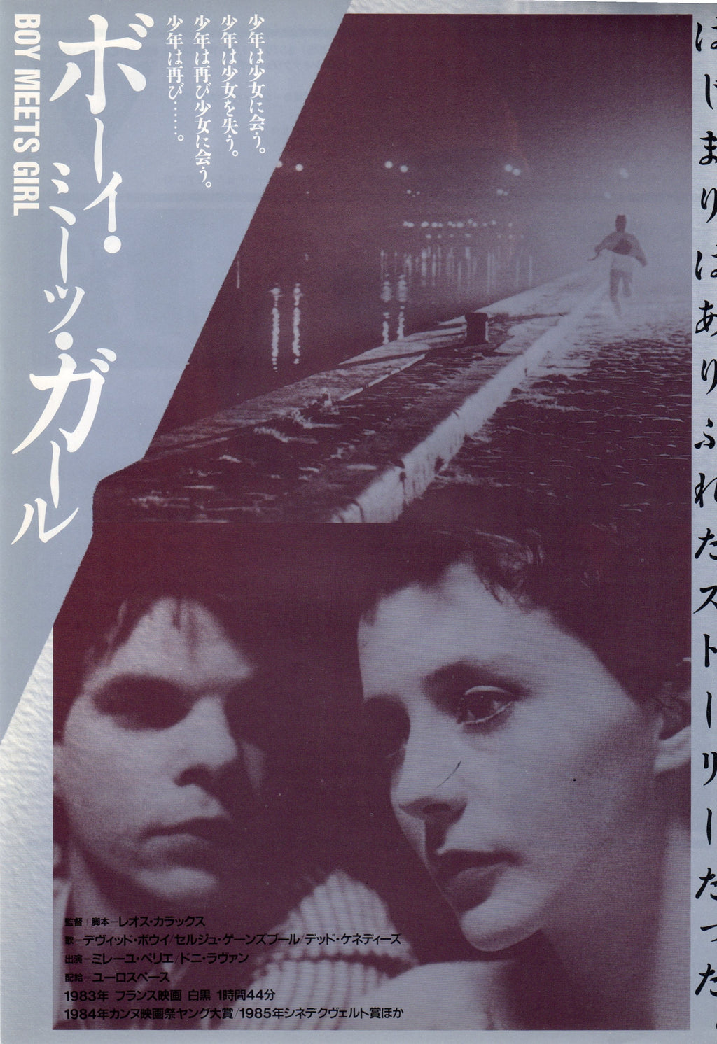 Boy Meets Girl Japanese Chirashi Mini Ad-Flyer Poster 1984 Leos Carax