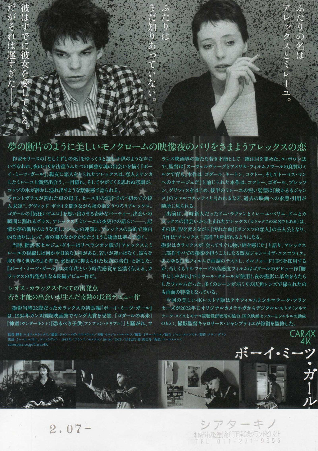 Boy Meets Girl Japanese Chirashi Mini Ad-Flyer Poster 1984R 4k