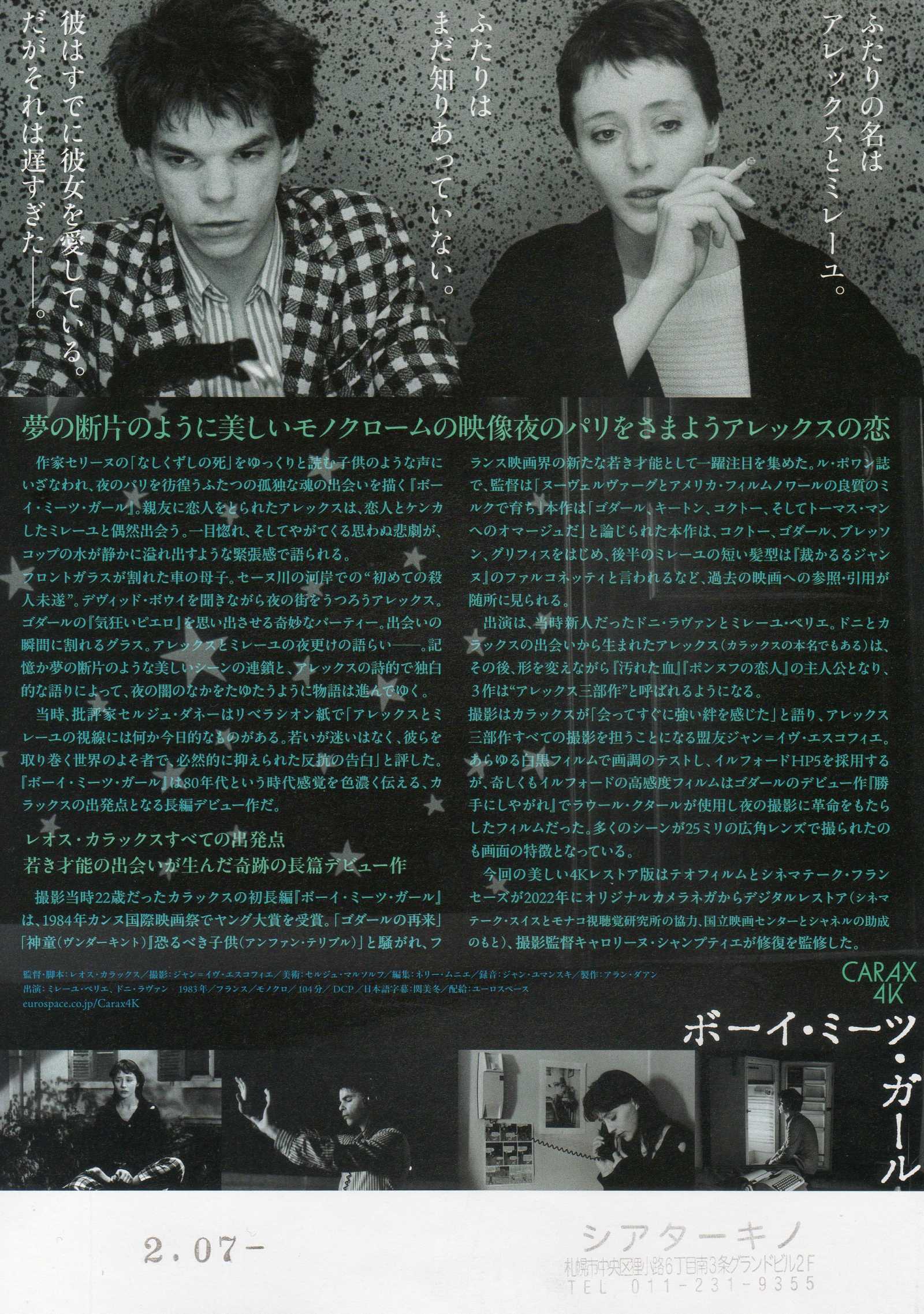 Boy Meets Girl Japanese Chirashi Mini Ad-Flyer Poster 1984R 4k