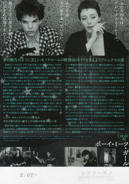 Boy Meets Girl Japanese Chirashi Mini Ad-Flyer Poster 1984R 4k