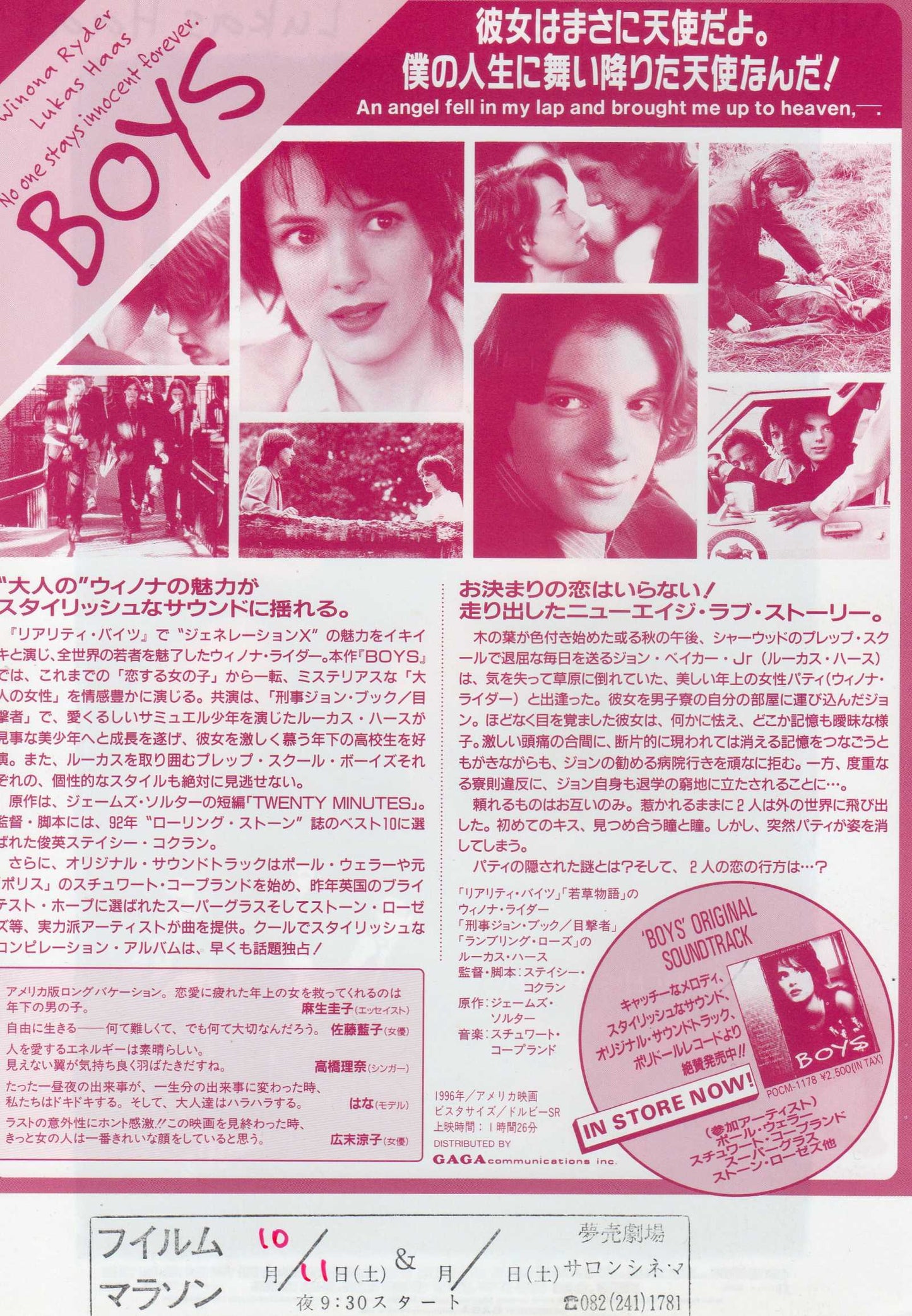 Boys Japanese Chirashi Mini Ad-Flyer Poster 1996 B Winona Ryder