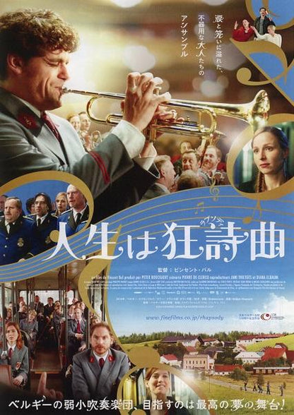 Brabanconne Japanese Chirashi Mini Ad-Flyer Poster 2014