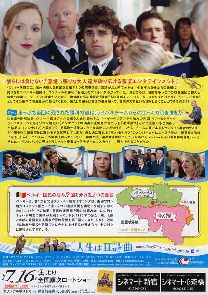 Brabanconne Japanese Chirashi Mini Ad-Flyer Poster 2014