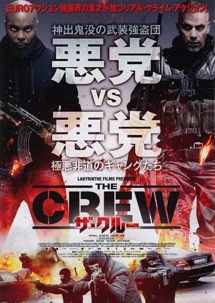 Braquers Japanese Chirashi Mini Ad-Flyer Poster 2015