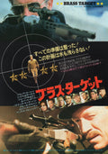 Brass Target Japanese Chirashi Mini Ad-Flyer Poster 1978