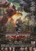 Bravestorm Japanese Chirashi Mini Ad-Flyer Poster 2017