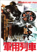 Breakheart Pass Japanese Chirashi Mini Ad-Flyer Poster 1975