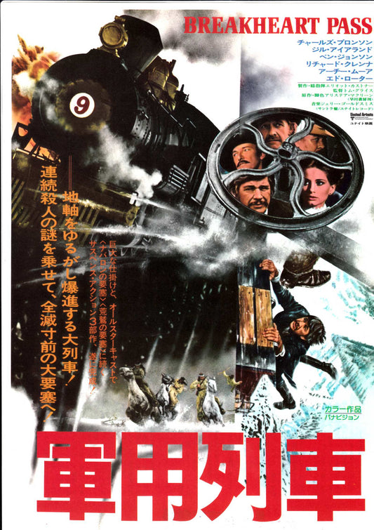 Breakheart Pass Japanese Chirashi Mini Ad-Flyer Poster 1975