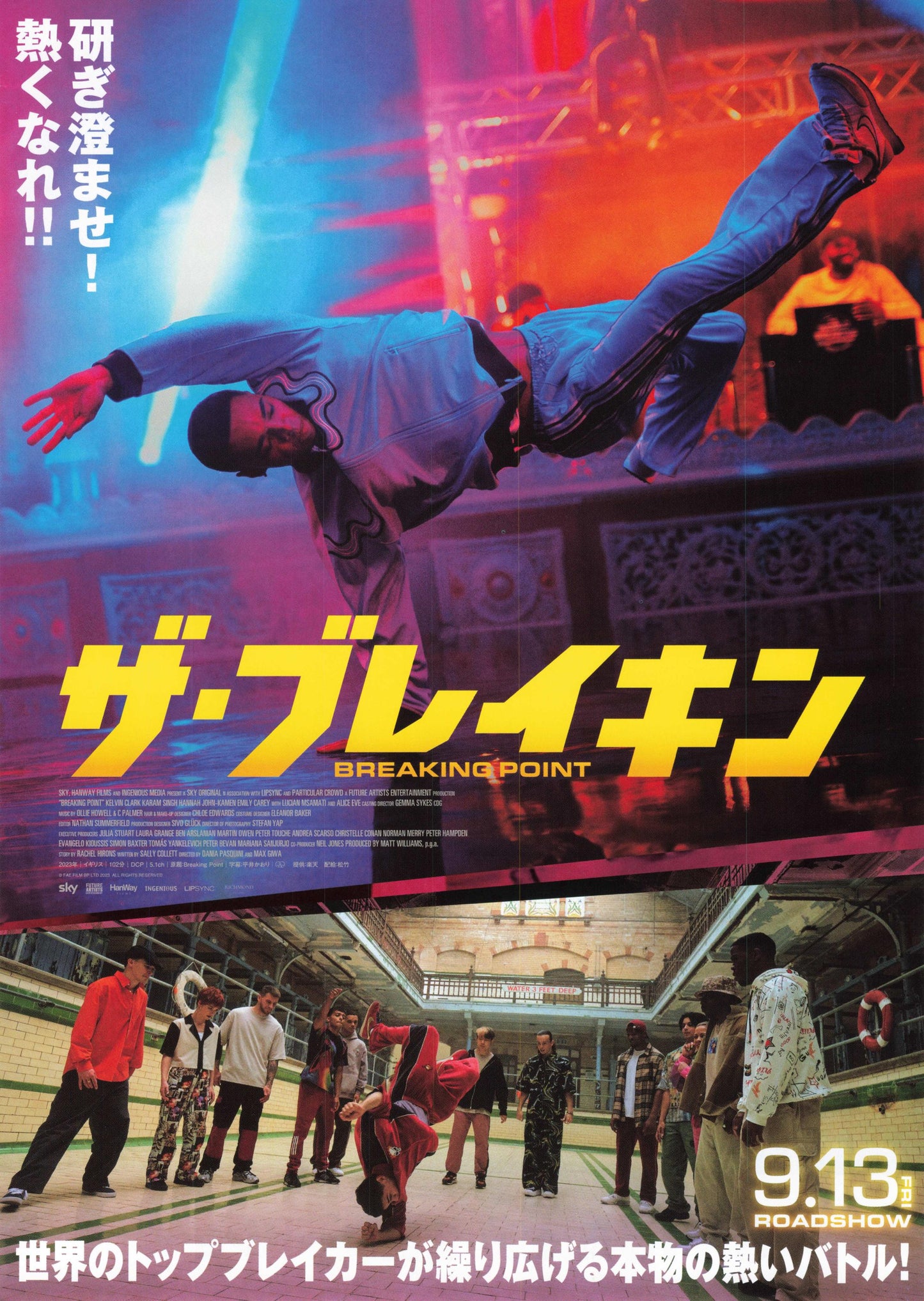 Breaking Point Japanese Chirashi Mini Ad-Flyer Poster 2023