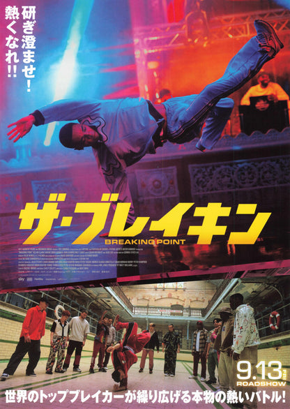 Breaking Point Japanese Chirashi Mini Ad-Flyer Poster 2023