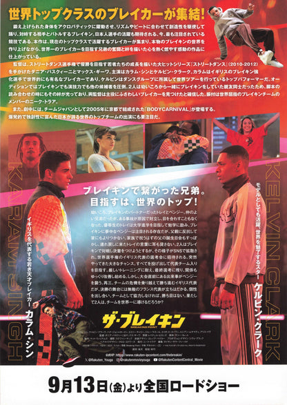 Breaking Point Japanese Chirashi Mini Ad-Flyer Poster 2023