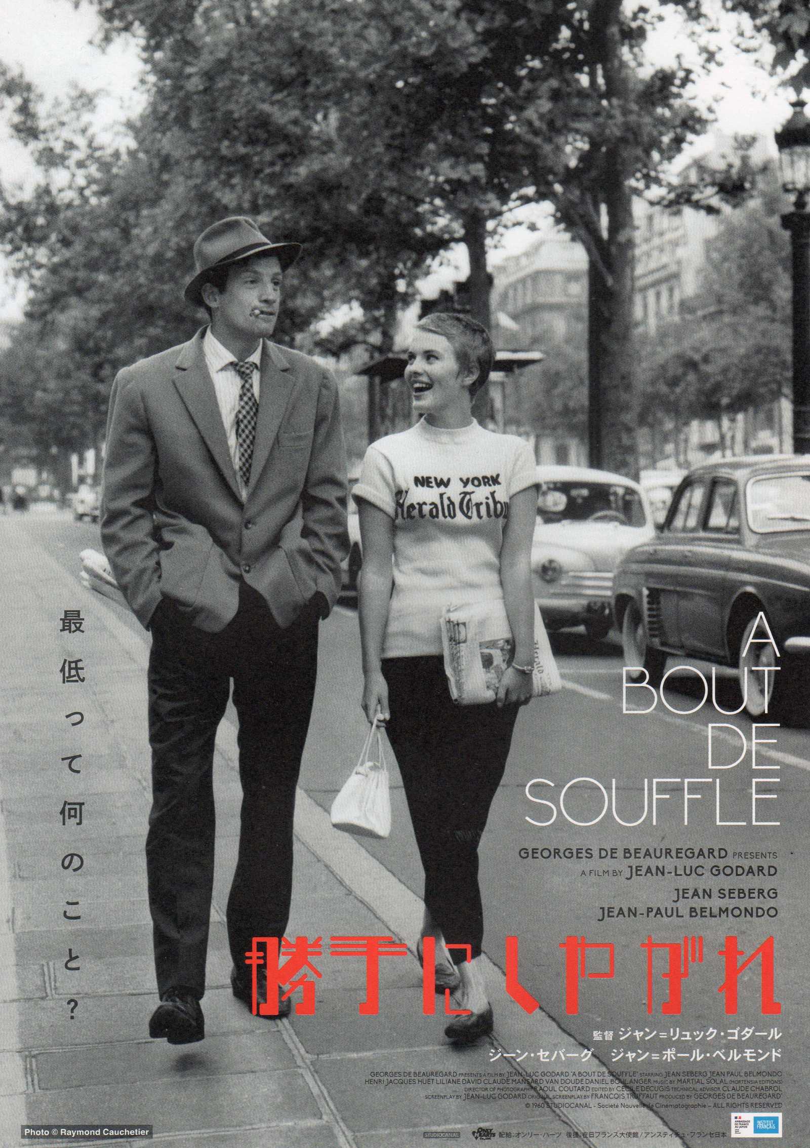 Breathless Japanese Chirashi Mini Ad-Flyer Poster 1960Re Godard