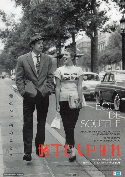 Breathless Japanese Chirashi Mini Ad-Flyer Poster 1960Re Godard