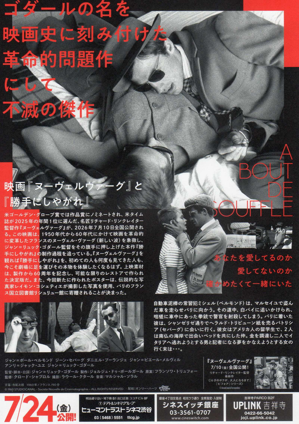Breathless Japanese Chirashi Mini Ad-Flyer Poster 1960Re Godard