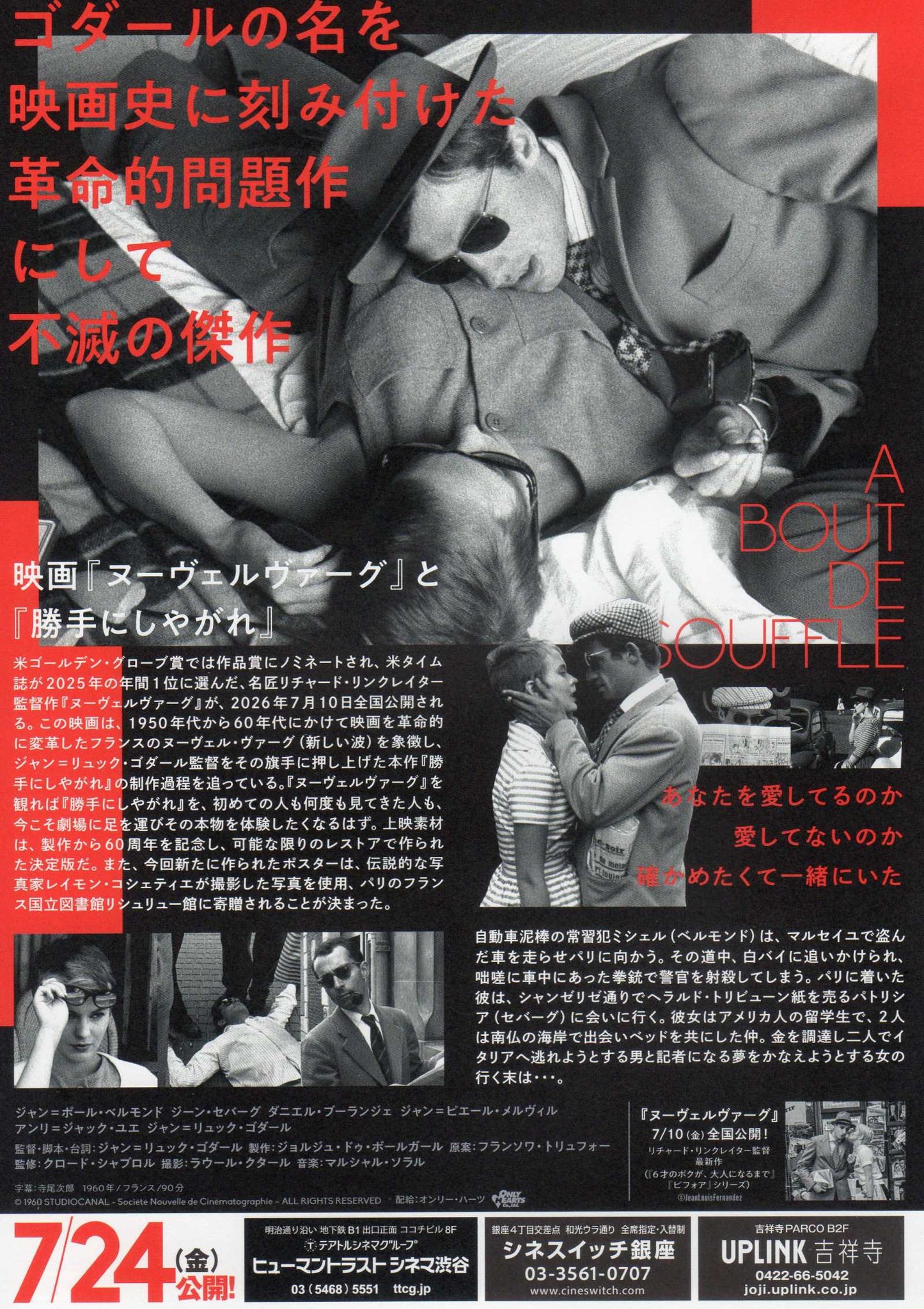 Breathless Japanese Chirashi Mini Ad-Flyer Poster 1960Re Godard