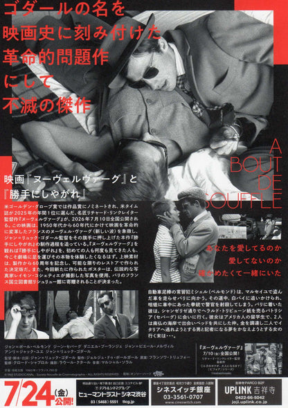 Breathless Japanese Chirashi Mini Ad-Flyer Poster 1960Re Godard