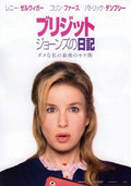 Bridget Jone's Baby Japanese Chirashi Mini Ad-Flyer Poster 2016
