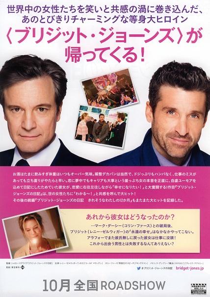 Bridget Jone's Baby Japanese Chirashi Mini Ad-Flyer Poster 2016