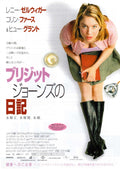 Bridget Jones's Diary Japanese Chirashi Mini Ad-Flyer Poster 2001 A