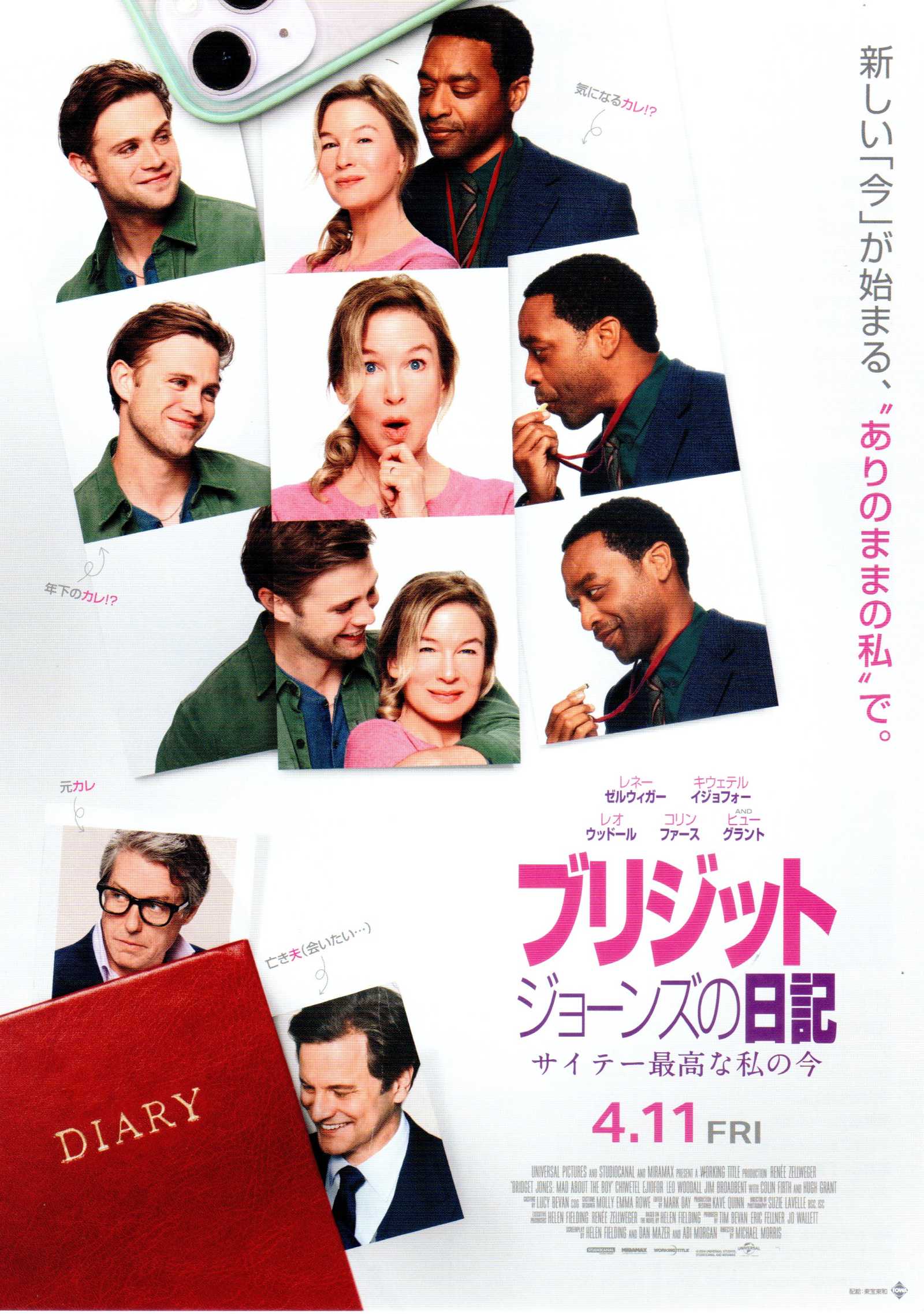 Bridget Jones's Diary Mad About The Boy Japanese Chirashi Mini Ad-Flyer Poster 2025