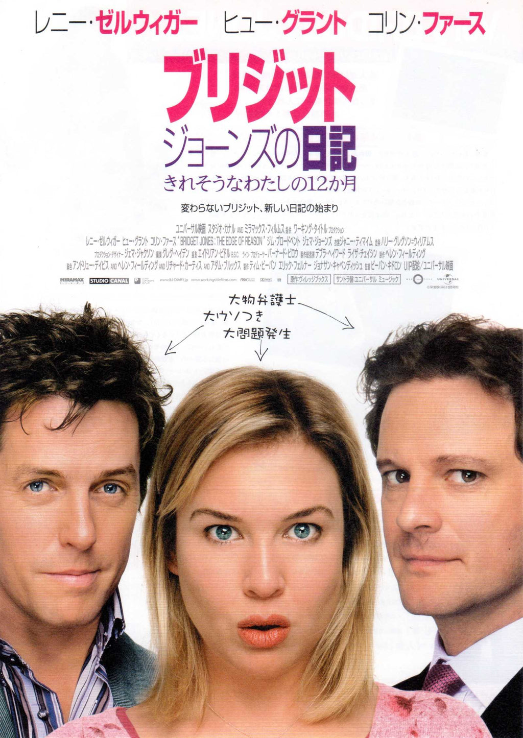 Bridget Jones's Edge of Reason Japanese Chirashi Mini Ad-Flyer Poster 2004 B