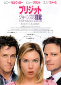 Bridget Jones's Edge of Reason Japanese Chirashi Mini Ad-Flyer Poster 2004 B