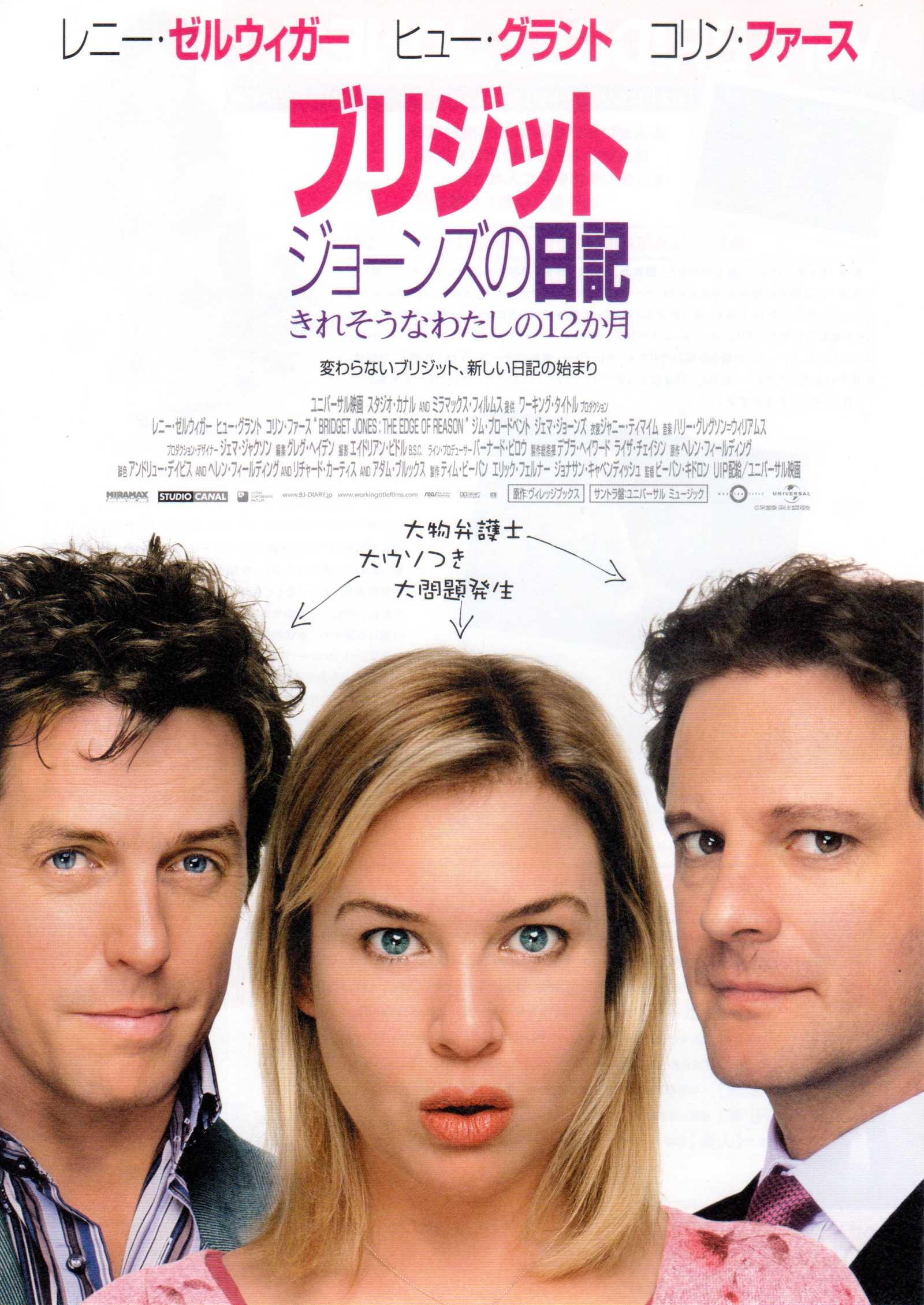 Bridget Jones's Edge of Reason Japanese Chirashi Mini Ad-Flyer Poster 2004 B