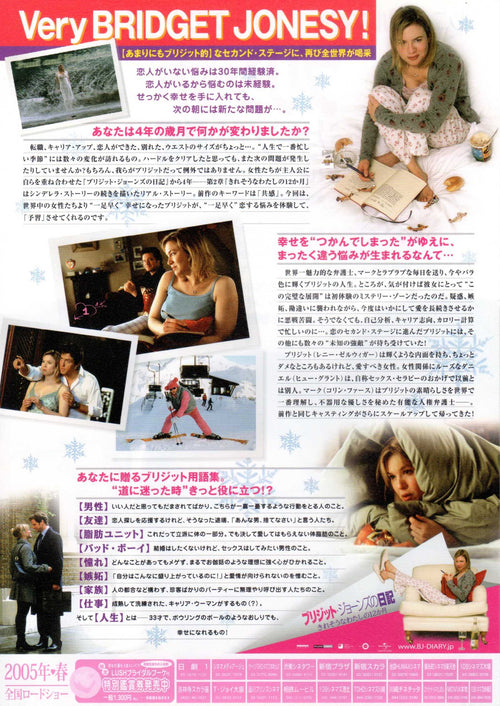 Bridget Jones's Edge of Reason Japanese Chirashi Mini Ad-Flyer Poster 2004 B