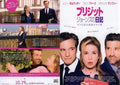 Bridget Jone's Baby Japanese Chirashi Mini Ad-Flyer Poster 2016 4p