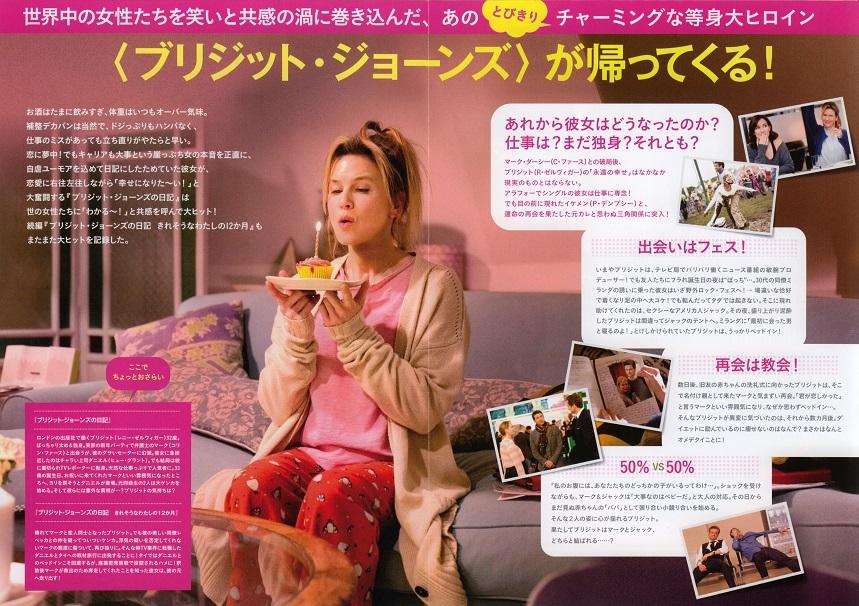 Bridget Jone's Baby Japanese Chirashi Mini Ad-Flyer Poster 2016 4p