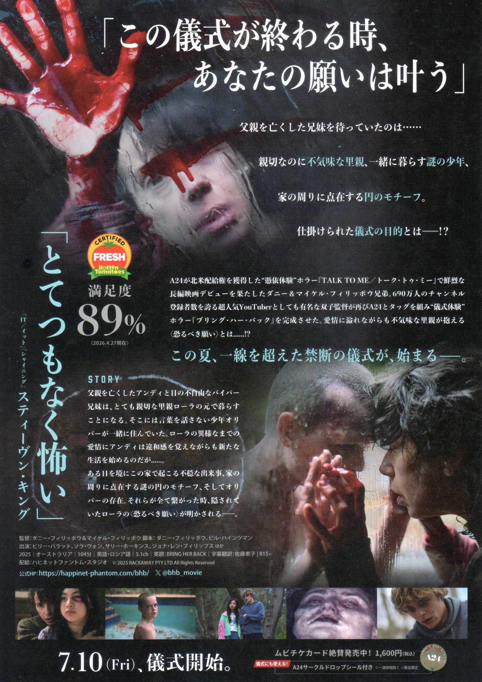 Bring Her Back Japanese Chirashi Mini Ad-Flyer Poster 2025