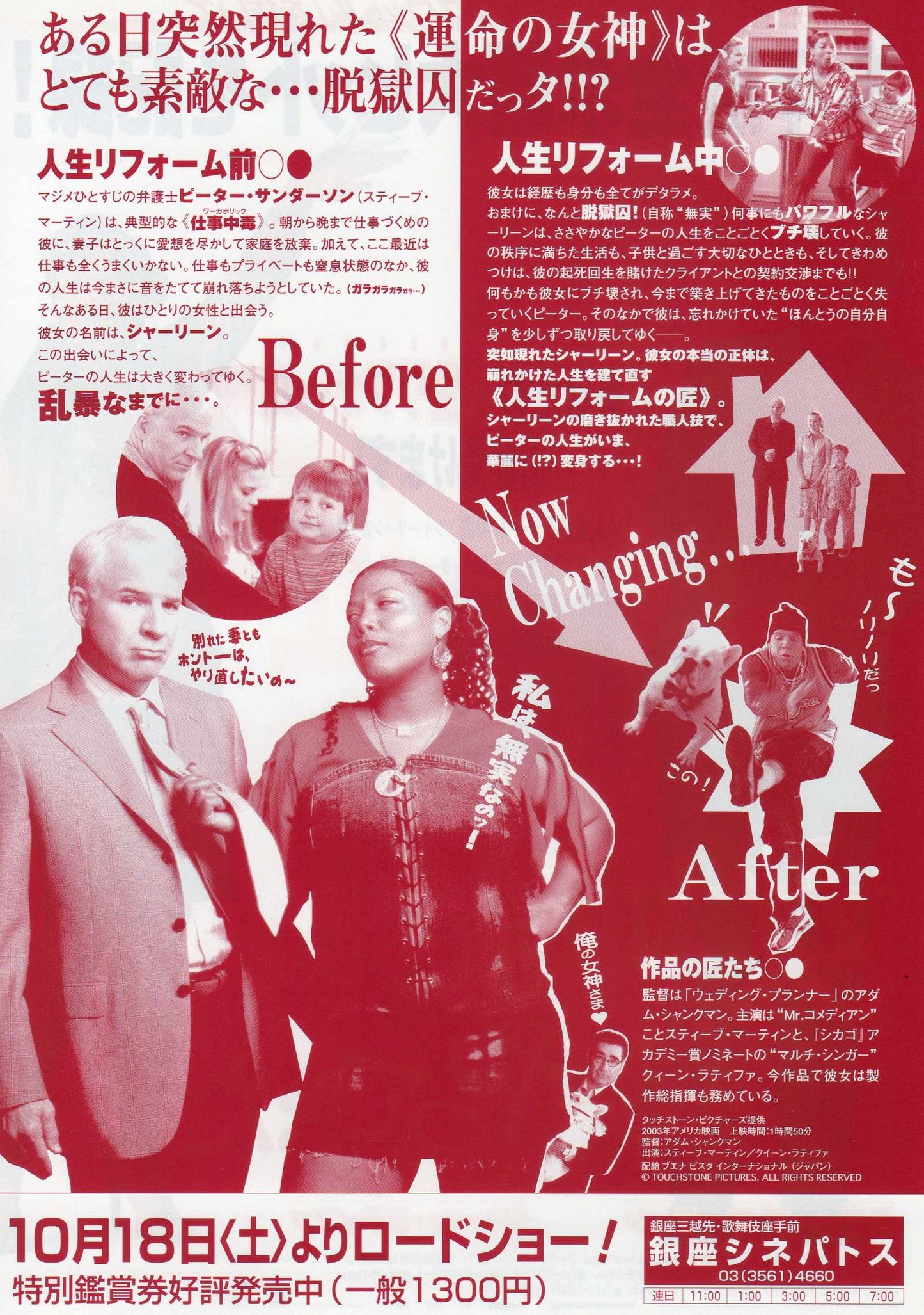 Bringing Down The House Japanese Chirashi Mini Ad-Flyer Poster 2003