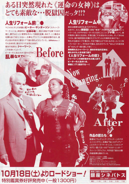 Bringing Down The House Japanese Chirashi Mini Ad-Flyer Poster 2003