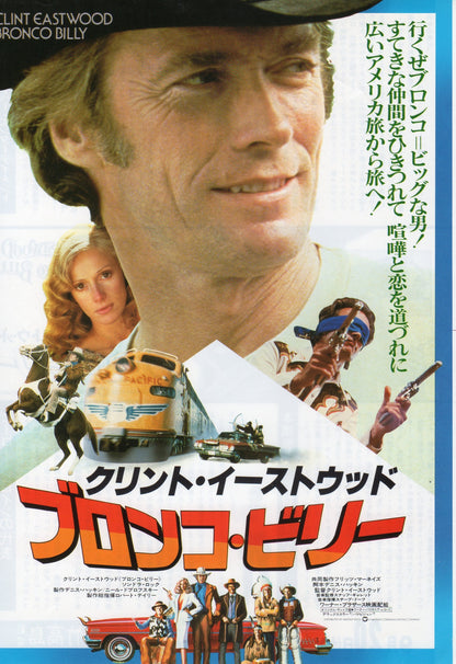 Bronco Billy Japanese Chirashi Mini Ad-Flyer Poster 1980 Eastwood