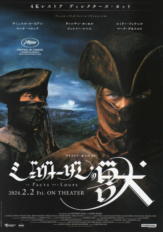 Brotherhood of The Wolf Japanese Chirashi Mini Ad-Flyer Poster 2001R 4K