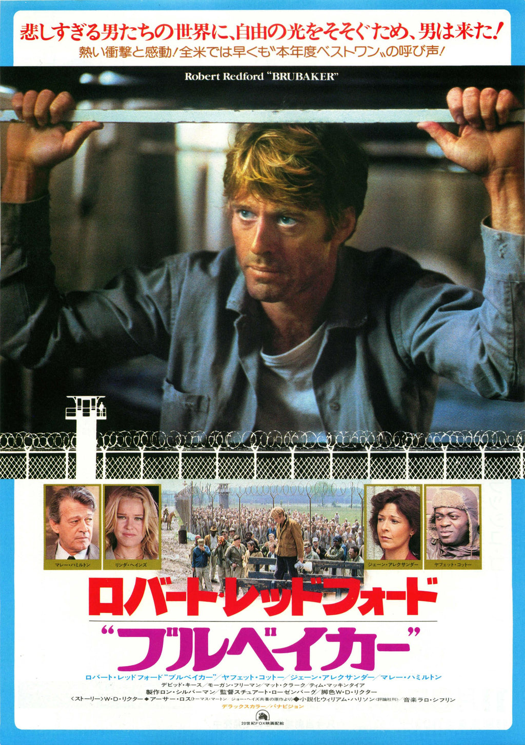 Brubaker Japanese Chirashi Mini Ad-Flyer Poster 1980