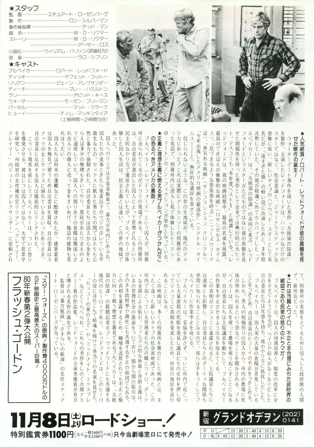 Brubaker Japanese Chirashi Mini Ad-Flyer Poster 1980