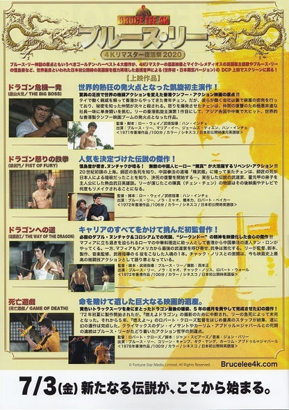 Bruce Lee 4K Retrospective Japanese Chirashi Mini Ad-Flyer Poster 2020