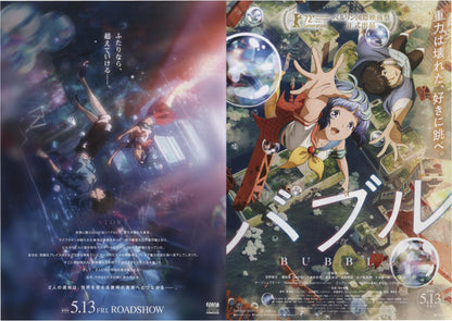 Bubble Japanese Anime Chirashi Mini Ad-Flyer Poster 2022 4p