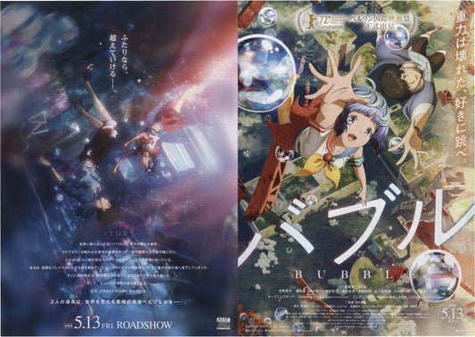 Bubble Japanese Anime Chirashi Mini Ad-Flyer Poster 2022 4p