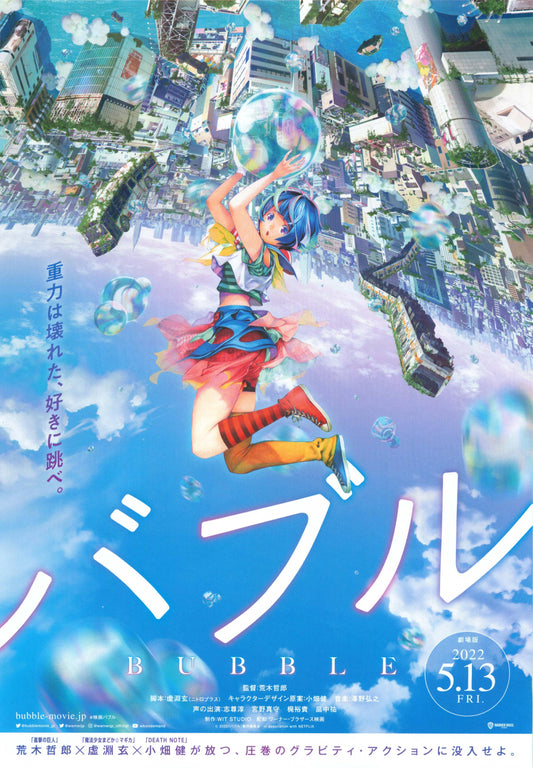 Bubble Japanese Anime Chirashi Mini Ad-Flyer Poster 2022 A