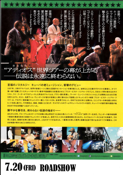 Buena Vista Social Club Adios Japanese Chirashi Mini Ad-Flyer Poster 2017 B