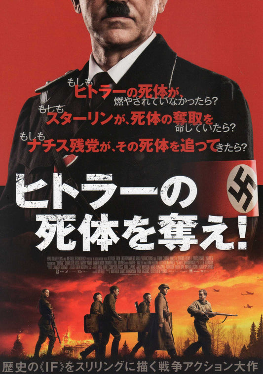 Burial Japanese Chirashi Mini Ad-Flyer Poster 2022