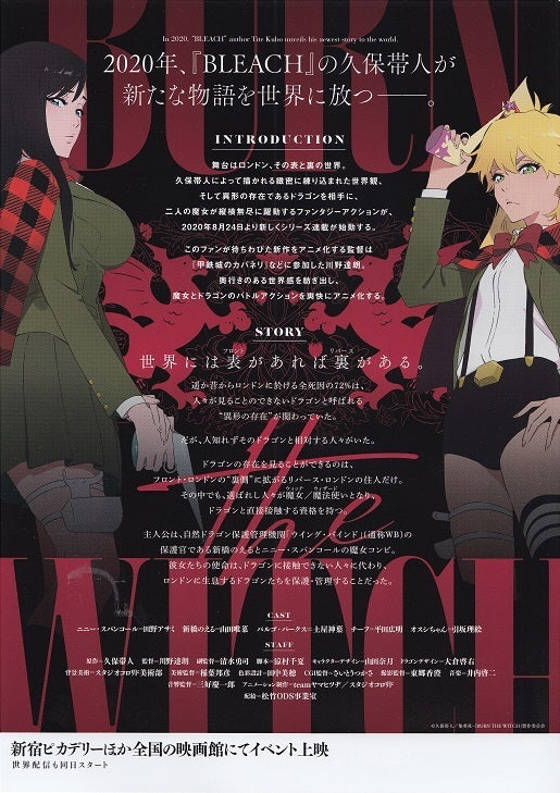 Burn The Witch Japanese Anime Chirashi Mini Ad-Flyer Poster 2020
